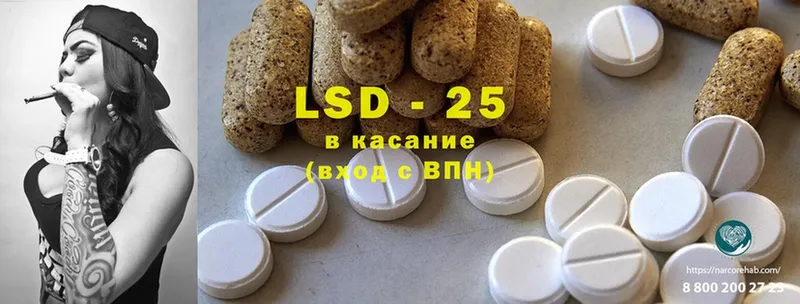 LSD-25 экстази кислота  купить закладку  Камень-на-Оби 